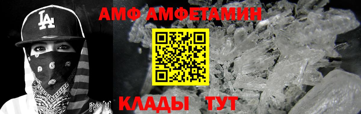 АМФЕТАМИН 97% Ухта