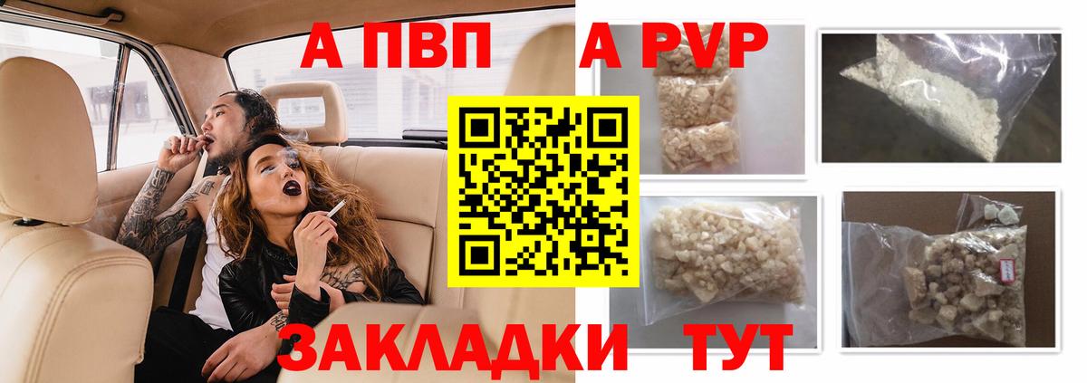 А ПВП Соль Ухта