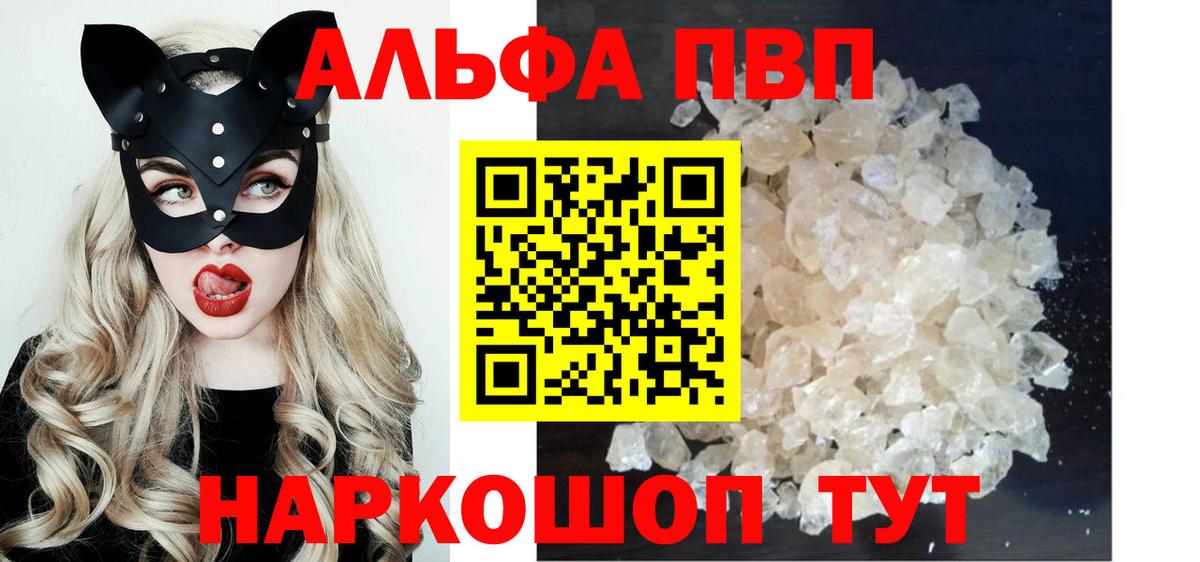 Alpha-PVP СК КРИС  Вход с VPN  Альфа ПВП кристаллы  Ухта  Alfa_PVP кристаллы 