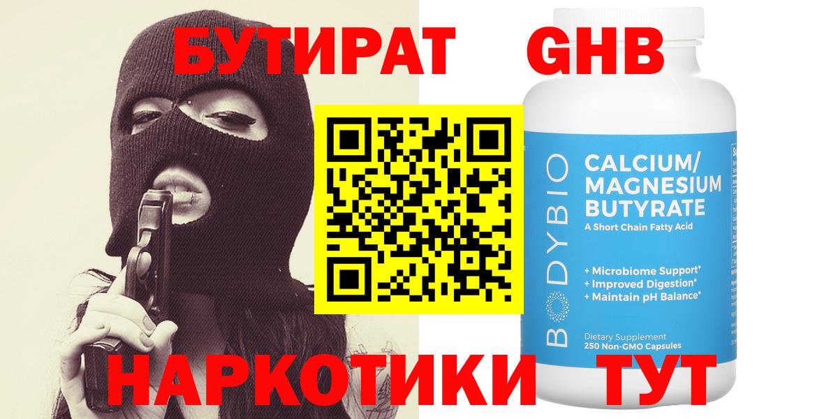 Бутират Butirat  Вход с VPN  Ухта 