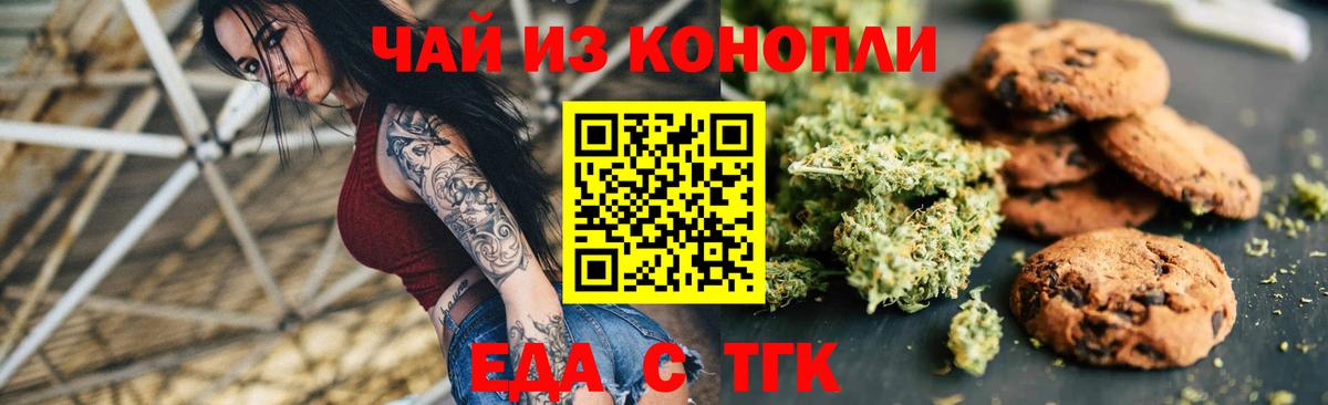 Ухта  Cannafood марихуана  Вход с VPN 