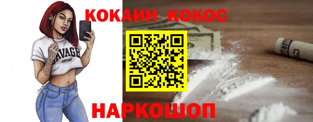 КОКАИН 99% Ухта