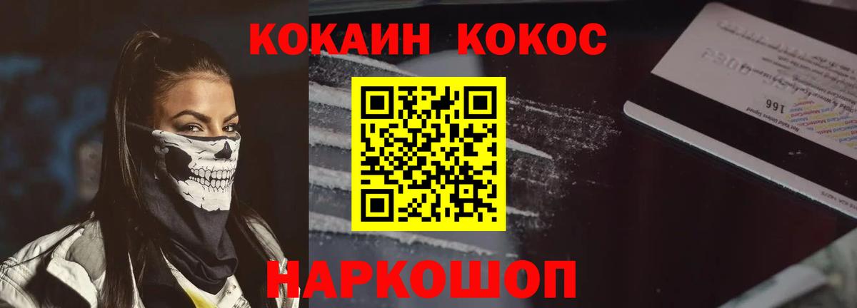 КОКАИН Fish Scale  КОКАИН 98%  Ухта  Вход с VPN 