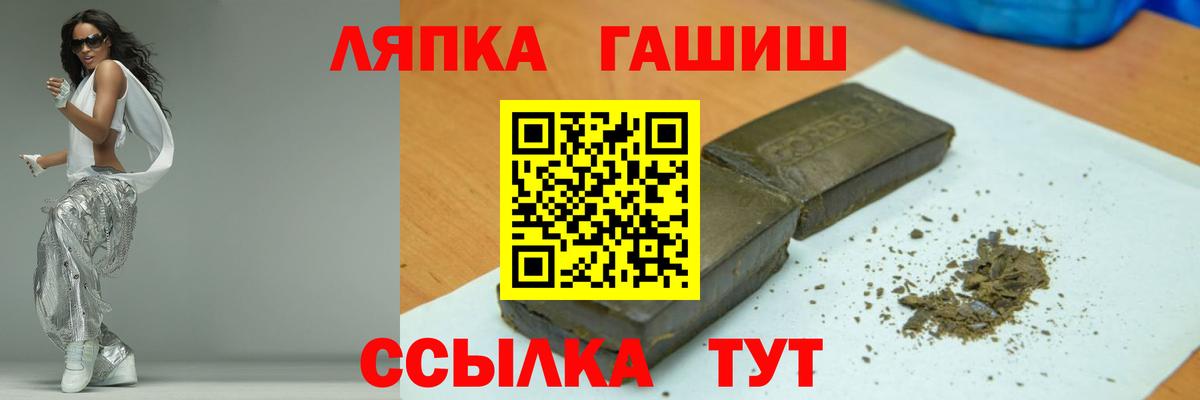 ГАШИШ Ice-O-Lator Ухта