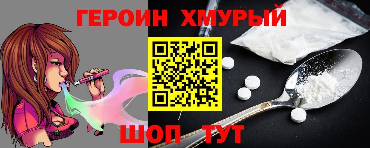 ГЕРОИН VHQ Ухта