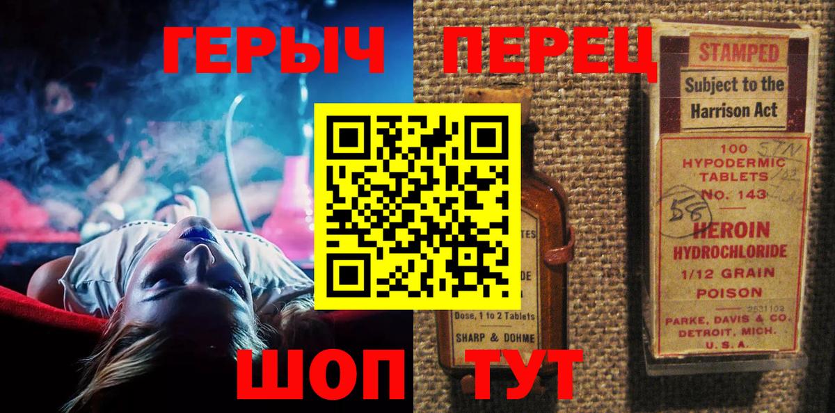 Ухта  Героин хмурый  Вход с VPN 
