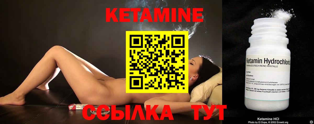 КЕТАМИН VHQ  сайты даркнета официальный сайт  Ухта  Вход с VPN 
