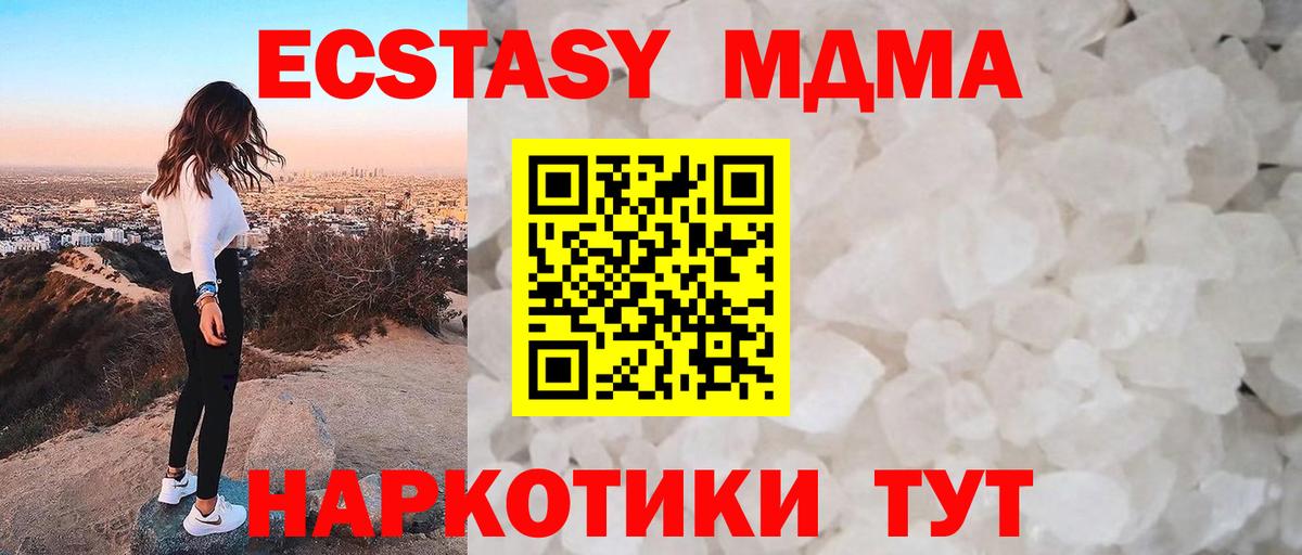 МДМА  МДМА VHQ  Вход с VPN  Ухта 