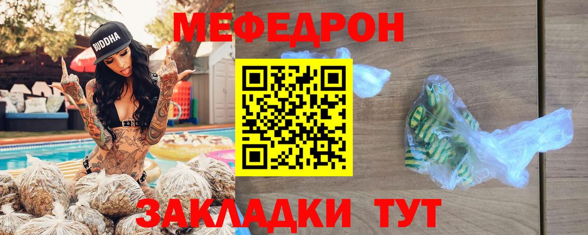 Мефедрон  Мефедрон  Вход с VPN  МЕФ кристаллы  Ухта 