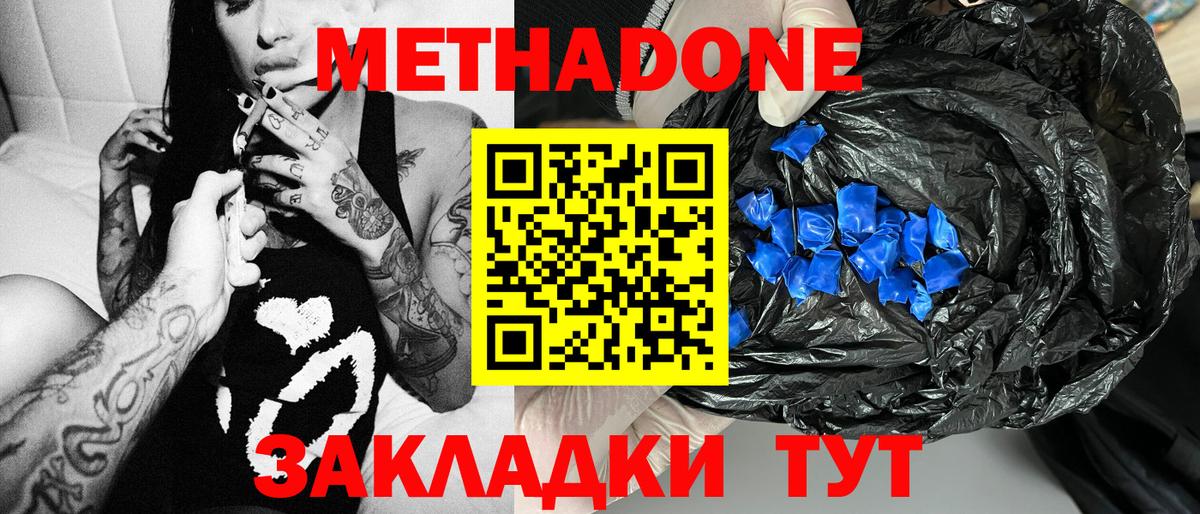 Метадон VHQ  Вход с VPN  Ухта  МЕТАДОН белоснежный 