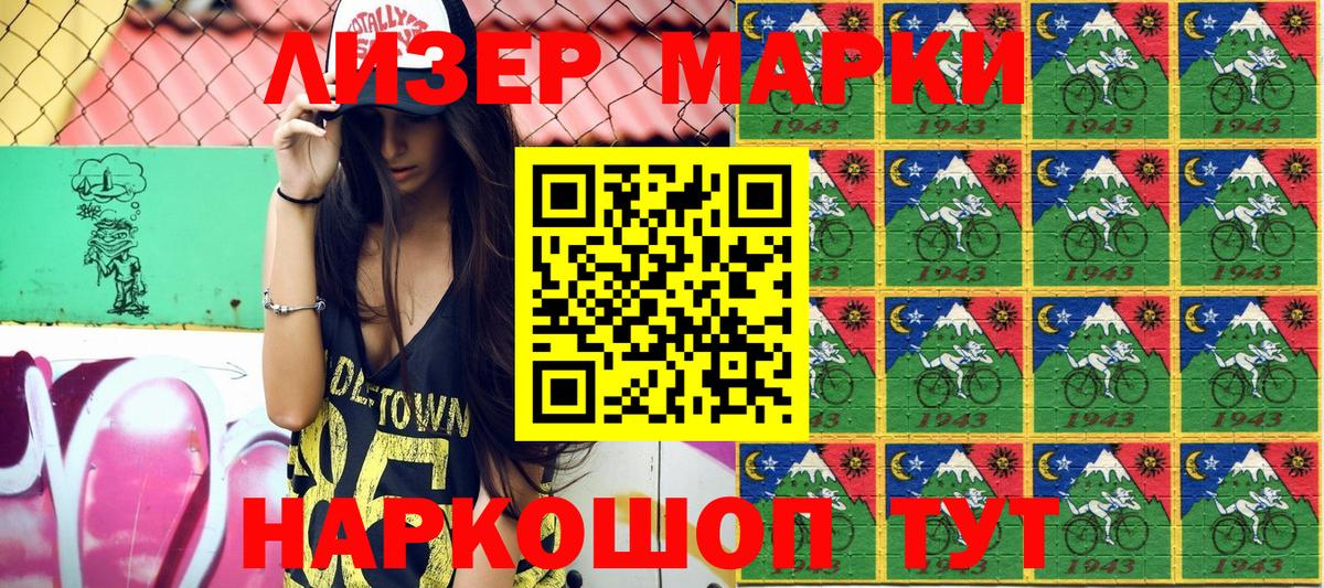 купить наркотик  Марки NBOMe 1,8мг  Марки NBOMe 1,8мг  Вход с VPN  Ухта 