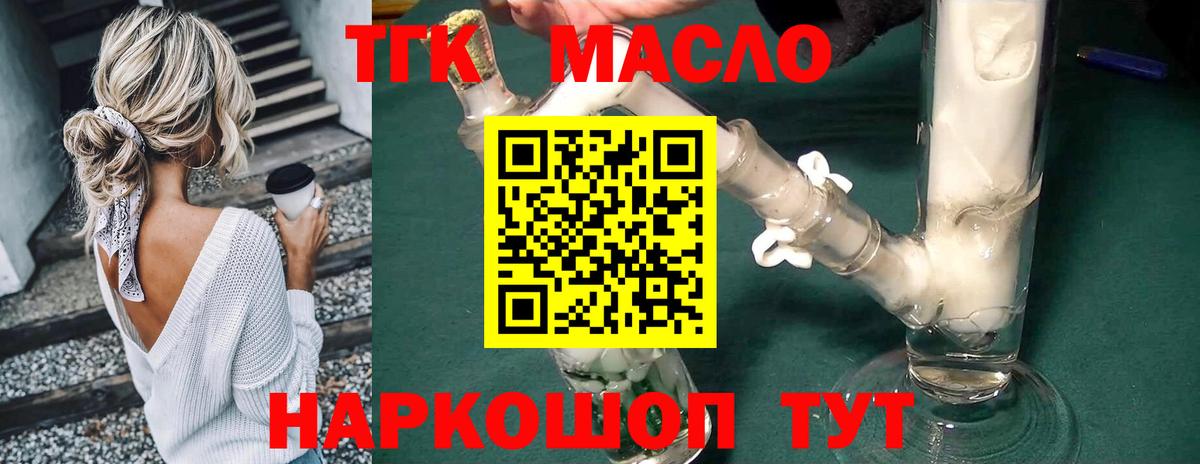 Дистиллят ТГК THC oil  Вход с VPN  Дистиллят ТГК гашишное масло  Ухта 