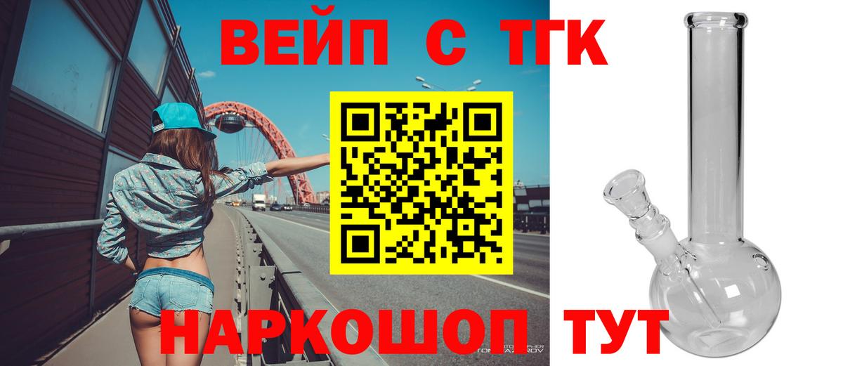 Дистиллят ТГК вейп Ухта
